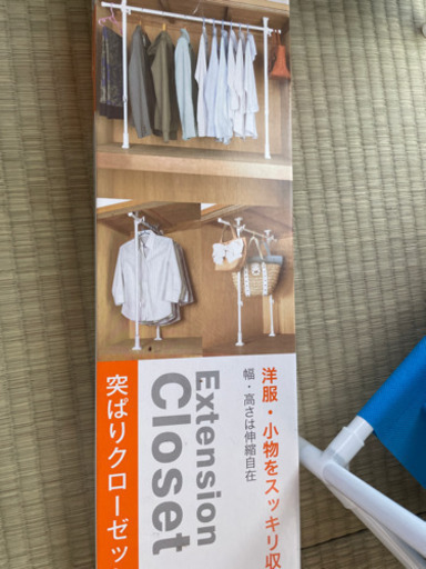 押し入れ 突っ張り棒