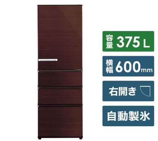 アクア冷蔵庫 SVシリーズ グロスブラウンAQR-SV38H-T  [4ドア /右開きタイプ /375L] 　２０１８年製　クロスブラウン