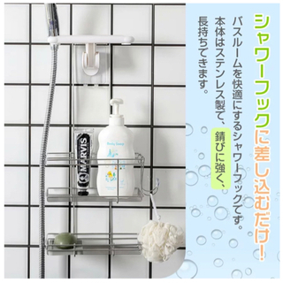 お風呂の小物収納