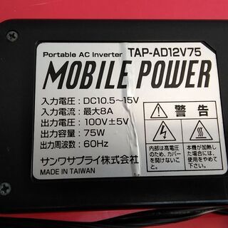 12V車　AC変換　アダプタ　電源　停電　キャンプ　車中の画像