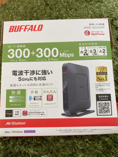 wifi 無線LAN 交渉中
