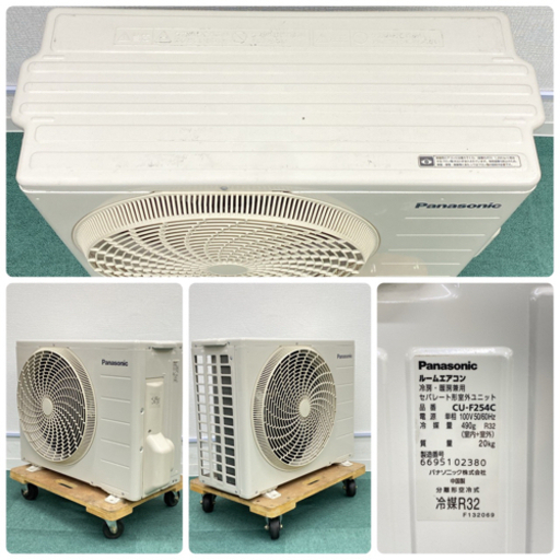＊標準取付無料＊安心の30日保証＊パナソニック 2014年製 8畳用＊S190
