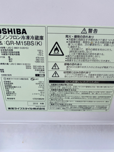 2018年式シャープ洗濯機、2018年式東芝冷蔵庫セット　配送込み