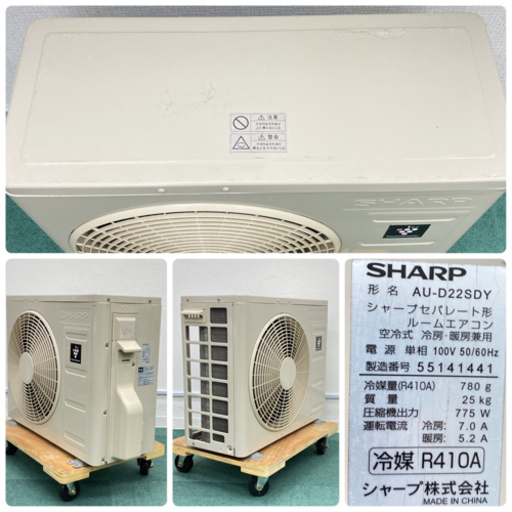 ＊標準取付無料＊安心の30日保証＊シャープ   2015年製 6畳用＊S104