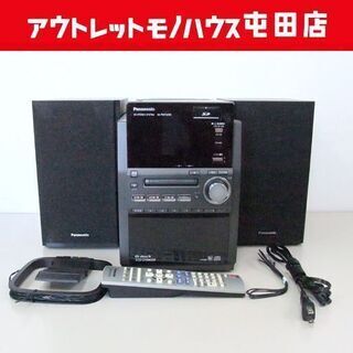 パナソニック SDステレオシステム コンポ CD/SD/MDカセット コンポ SC