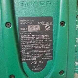 シャープ 液晶テレビ AQUOS LC-13C5-G 非売品　懸賞商品

の画像