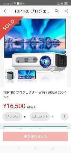 プロジェクター　8500LM　新品　未使用
