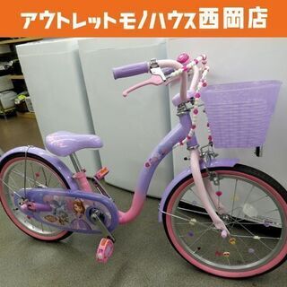 超美品！子供用自転車 18インチ ちいさなプリンセスソフィア パープル ヘルメット・補助輪・ワイヤーキー付き 女の子自転車　西岡店