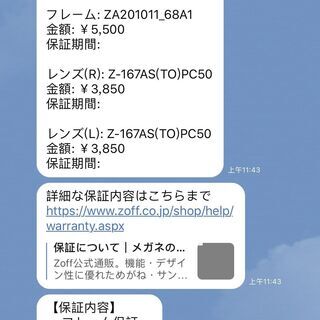 『Zoff　新品　PC ブルーライトカット50% 　度付き』Zoffのお洒落なデザインフレームのメガネです！の画像