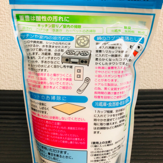 【0円】 重曹　600g×2個　エスセレクト　スギ薬局　未使用の画像