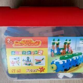 学研ニューブロック　はじめてのセット2　ケース付き【お届け可能】