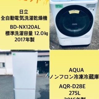 2017年製❗️送料無料❗️　特割引価格★生活家電2点セット【洗濯機・冷蔵庫】