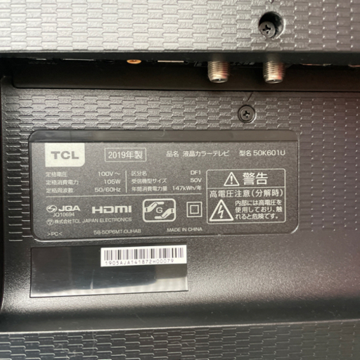 期間限定価格。配達します！超美品50インチの4Kテレビ 