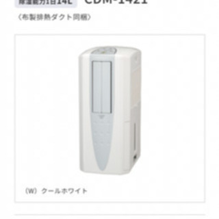 冷風・衣類乾燥除湿機　値段交渉可能の画像