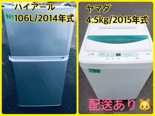 ★今週のベスト家電★洗濯機/冷蔵庫✨一人暮らし応援♬