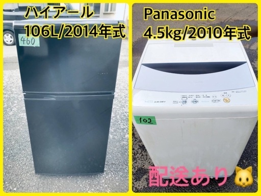 限界価格挑戦！！新生活家電♬♬洗濯機/冷蔵庫♬♬