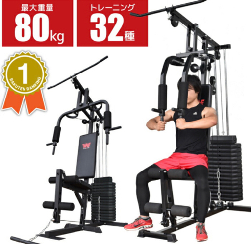 ホームジム　マルチホームジム（ウエイトトレーニング器具）