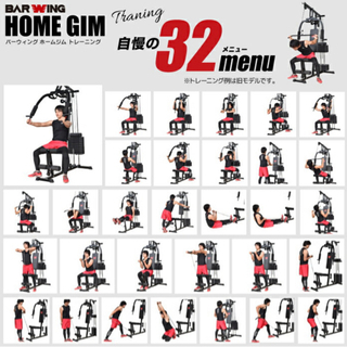 ホームジム　マルチホームジム（ウエイトトレーニング器具）の画像