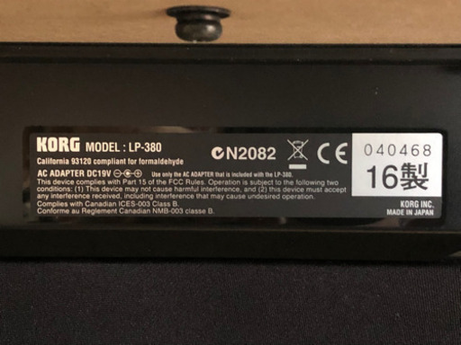 KORG コルグ 電子ピアノ （イス付き） 2016年製 LP-380【C2-807】