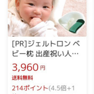 ベビー枕　ジェルトロン　帽子キティ　帽子ベビーGAP 3点の画像