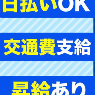 🐥建築🐣土木🐤電気工事もあります🪜🐣解体現場作業員の募集です‼️寮も準備出来ます‼️仕事はたくさんあります‼️日払い🆗交通費支給‼️昇給あり‼️の画像