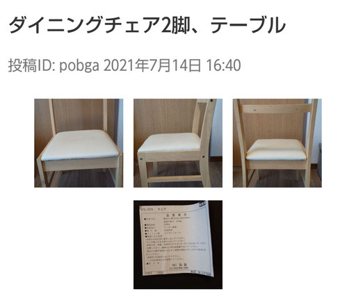ダイニングテーブルセット
