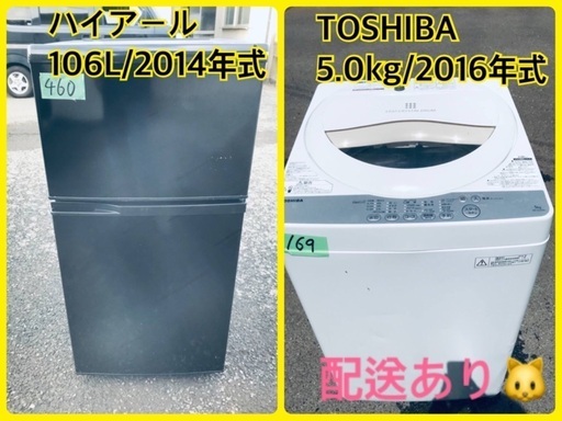 洗濯機/冷蔵庫！！単身用セット♪お買い得セール♬