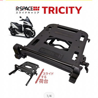 トリシティ125用　荷台