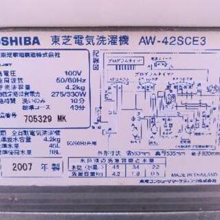 【無料】洗濯機　東芝4.2kg　洗浄済みの画像