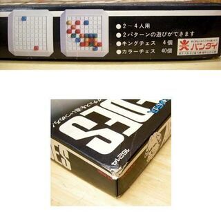 昭和レトロ バンダイ アルキメデス チェス 付属品・取説有り　ボードゲーム 当時もの テーブルゲーム ☆ PayPay(ペイペイ)決済可能 ☆ 札幌市 豊平区 平岸の画像