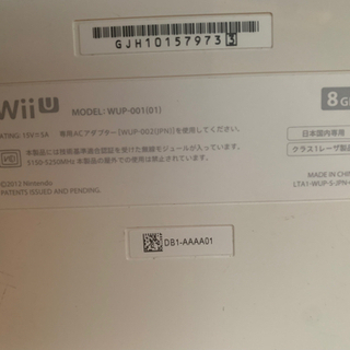 wiiU本体＆ゲームパッドの画像