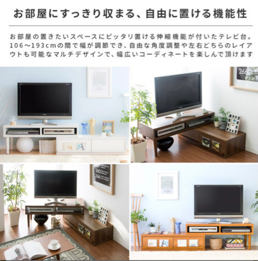 【新品未使用】テレビ台