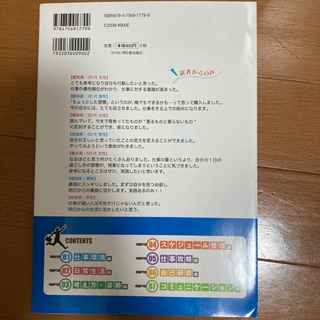 【差し上げます】仕事が速い人と仕事が遅い人の習慣の画像