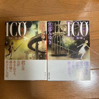 【差し上げます】宮部みゆき 文庫本の画像