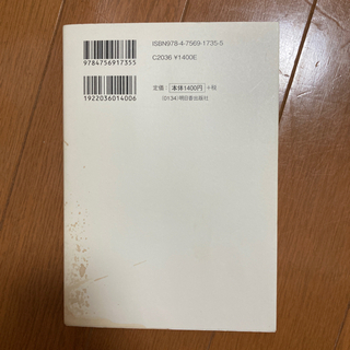 【差し上げます】速攻で仕事をする人の手帳のワザの画像