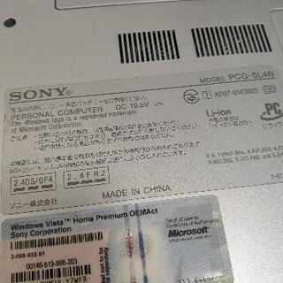 ノートパソコン　SONY VAIO　の画像