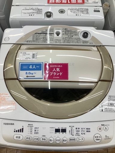 TOSHIBA トウシバ 8.0kg 全自動洗濯機 AW-8D2M 2014年製