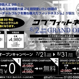 一宮市22号沿い大型フィットネスジム！！の画像