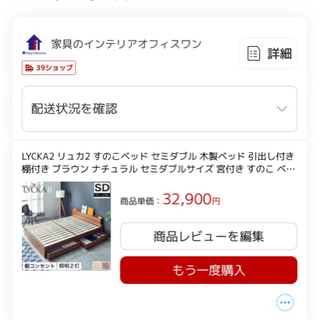 セミダブル ベットフレーム