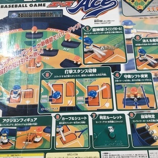 中古美品　エポック社　野球盤の画像