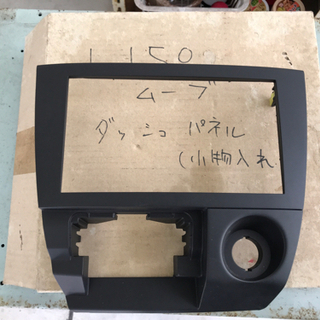 ムーブインダッシュパネルL150