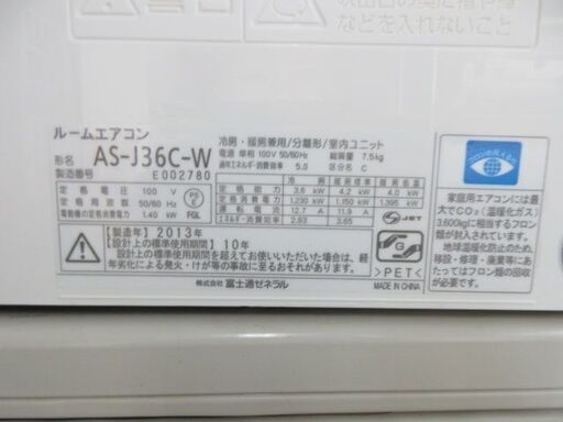 K02428　富士通　中古エアコン　主に12畳用 冷 3.6KW ／ 暖 4.2KW