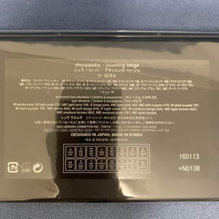 新品未使用　シュウ　ウエムラ　アイシャドー　パレットの画像