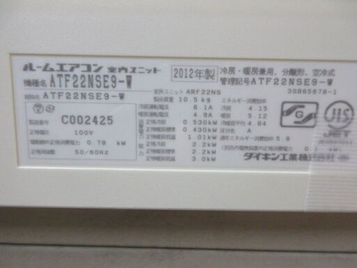 K02429　ダイキン　中古エアコン　主に6畳用 冷 2.2KW ／ 暖 2.2KW