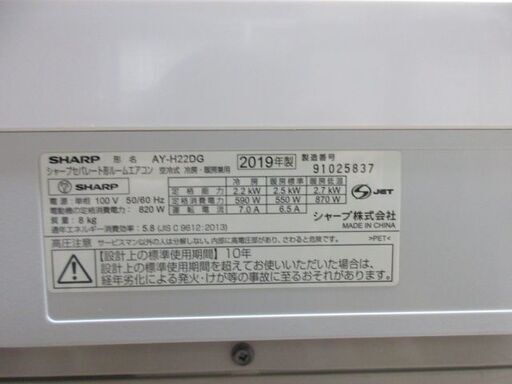 K02430　シャープ　中古エアコン　主に6畳用 冷 2.2KW ／ 暖 2.5KW