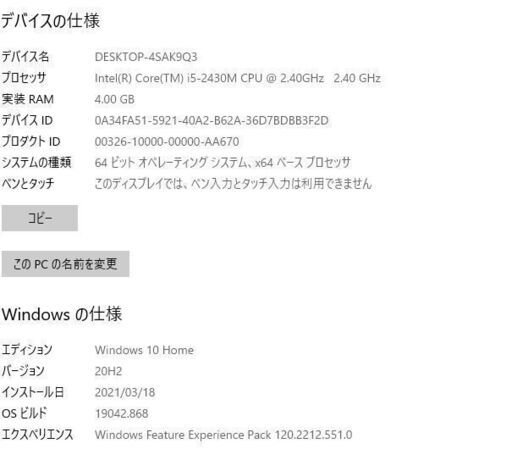 中古ノートパソコン Windows10+office 爆速新品SSD256GB 東芝Dynabook T451/46DR 第二世代i5