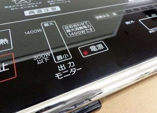 山善 2口IH調理器 2015年製 クッキングヒーター IHW-S1460G 札幌市西区西野