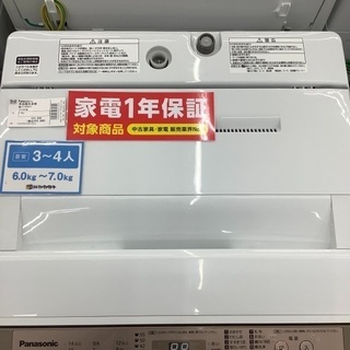 Panasonic パナソニック 7.0kg 全自動洗濯機 NA-F70PB11 2018年製