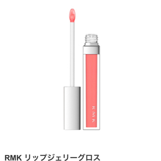新品未使用　RMK リップ　ジェリー　グロス