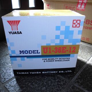 3個セット 台湾 YUASA ユアサ U1-36E-12 新品 シールドバッテリー 溶接機 シニアカーの画像